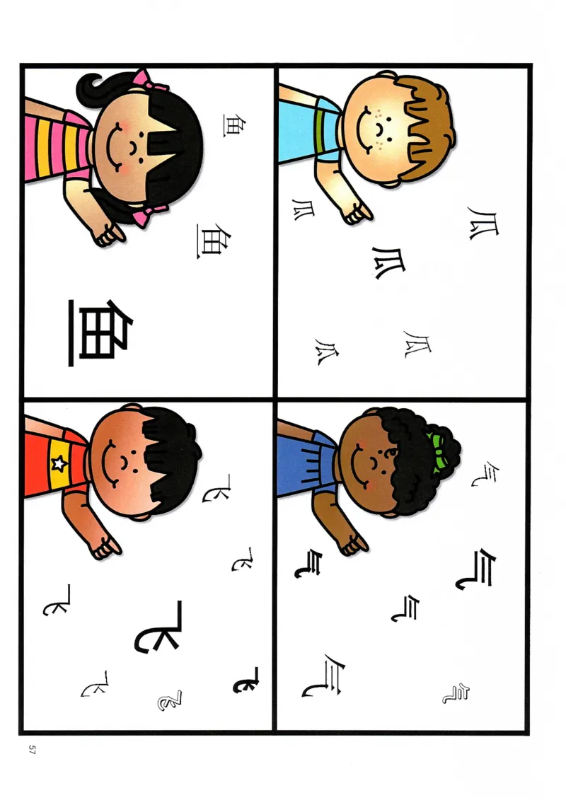 识字游戏互动书(1)_幼小衔接全套_幼小衔接资料大全_幼小衔接资料1️⃣_幼小衔接语文_识字