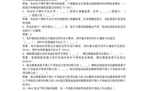 5.30晚背(1)_2026年一级建造师_2026年一建机电_2025年一建机电SVIP_02-基础精讲✿高端面授✿深度强化_43-机电《面授直播+习题》刘忠海SMR_晨背