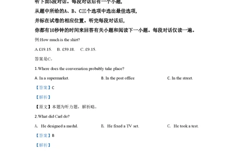 2020年高考英语试卷（江苏）（解析卷）_英语历年高考真题_新&middot;PDF版2008-2025&middot;高考英语真题_英语（按年份分类）2008-2025_2020&middot;高考英语真题
