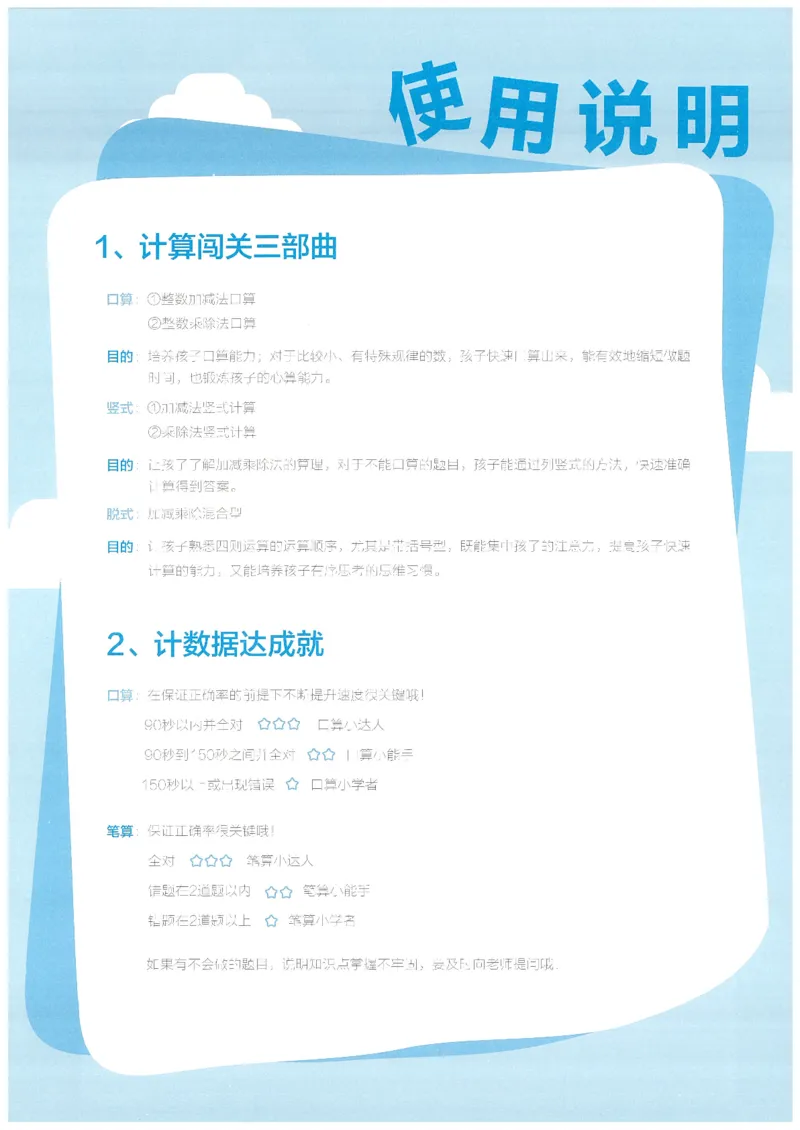 3年级11月_一年级1-12月计算小超市_三年级1-12月计算小超市