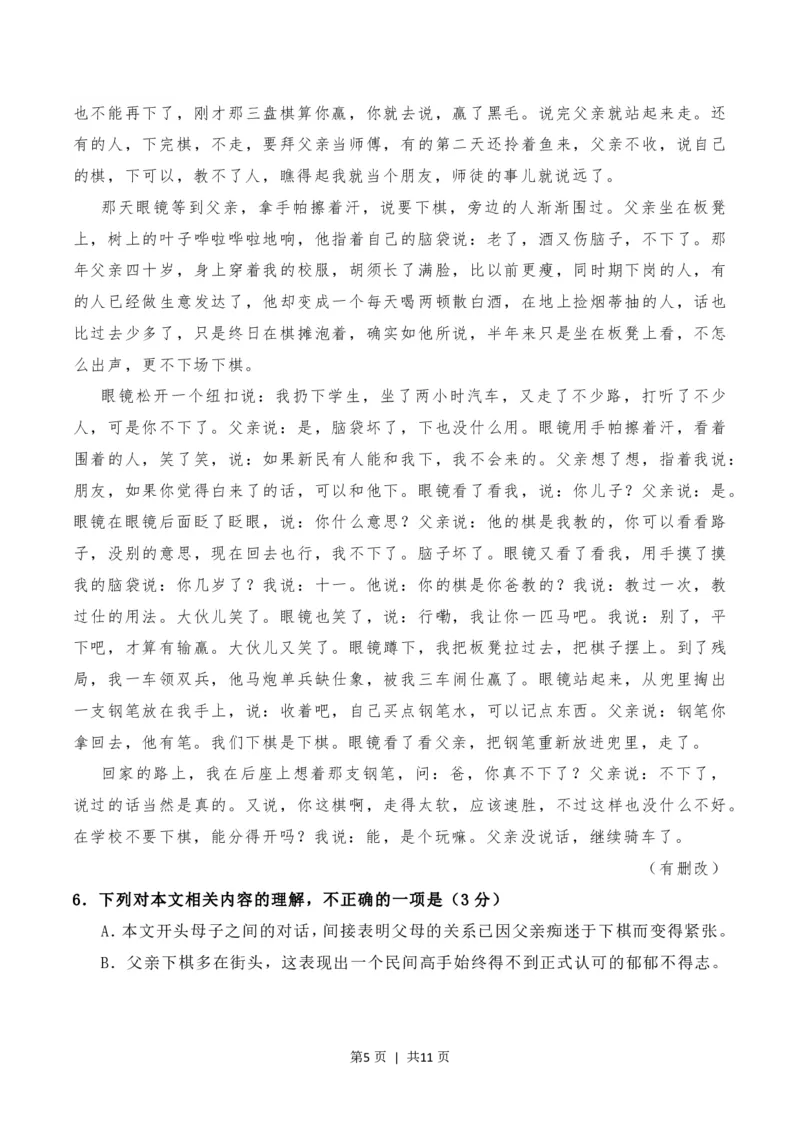 2020年高考语文试卷（新高考Ⅱ卷）（海南）（空白卷）_语文历年高考真题_新&middot;PDF版2008-2025&middot;高考语文真题_语文（按年份分类）2008-2025_2020&middot;语文高考真题