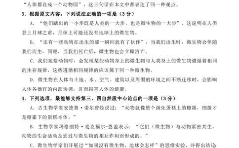 2020年高考语文试卷（新高考Ⅱ卷）（海南）（空白卷）_语文历年高考真题_新&middot;PDF版2008-2025&middot;高考语文真题_语文（按年份分类）2008-2025_2020&middot;语文高考真题
