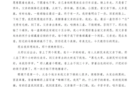 2020年高考语文试卷（新高考Ⅱ卷）（海南）（空白卷）_语文历年高考真题_新&middot;PDF版2008-2025&middot;高考语文真题_语文（按年份分类）2008-2025_2020&middot;语文高考真题