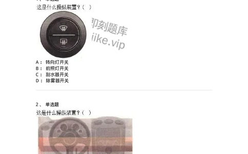 607-机动车驾驶操作相关基础知识-137997_军队文职(1)_01.军队文职真题-专业课_（全）版本一（历年真题+章节练习+模拟题）_司机岗(军队文职-技能岗)_章节练习_纯题目