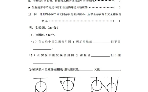 人教版小学六年级科学上册期末考试试卷及答案_2024年人教版小学数学一二三四五六年级上册下册期中期末试a0747_小学科学_科学（人教鄂教版）试卷习题教辅汇总