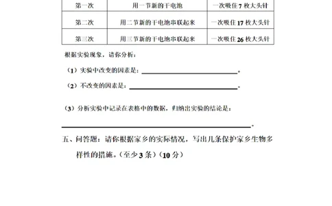 人教版小学六年级科学上册期末考试试卷及答案_2024年人教版小学数学一二三四五六年级上册下册期中期末试a0747_小学科学_科学（人教鄂教版）试卷习题教辅汇总