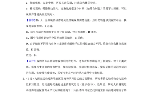 2019年高考生物试卷（北京）（解析卷）_生物历年高考真题_新&middot;PDF版2008-2025&middot;高考生物真题_生物（按年份分类）2008-2025_2019&middot;高考生物真题