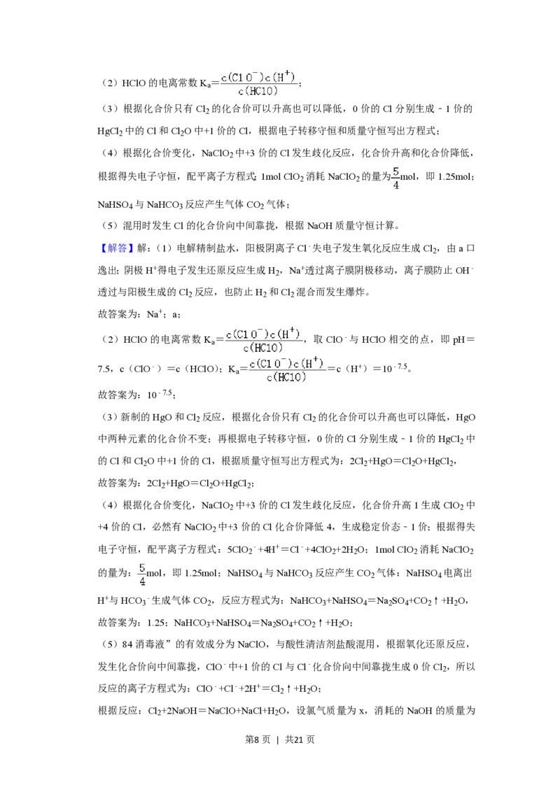 2020年高考化学试卷（新课标Ⅱ）（解析卷）_历年高考真题合集_化学历年高考真题_新&middot;PDF版2008-2025&middot;高考化学真题_化学（按省份分类）2008-2025_2008-2025&middot;（甘肃）化学高考真题