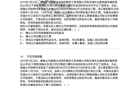 504050120-公示催告程序-196962_军队文职(1)_01.军队文职真题-专业课_（全）版本一（历年真题+章节练习+模拟题）_法学(军队文职)_章节练习_纯题目