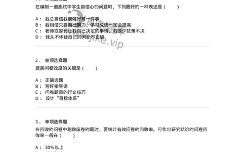 1004005-第五章教育调查研究-173913_军队文职(1)_01.军队文职真题-专业课_（全）版本一（历年真题+章节练习+模拟题）_教育学(军队文职)_章节练习_纯题目