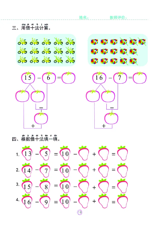 幼小衔接一日一练：数学④新_幼小衔接全套_幼小衔接资料大全_幼小衔接资料1️⃣_幼小衔接数学_幼小衔接数学一日一练