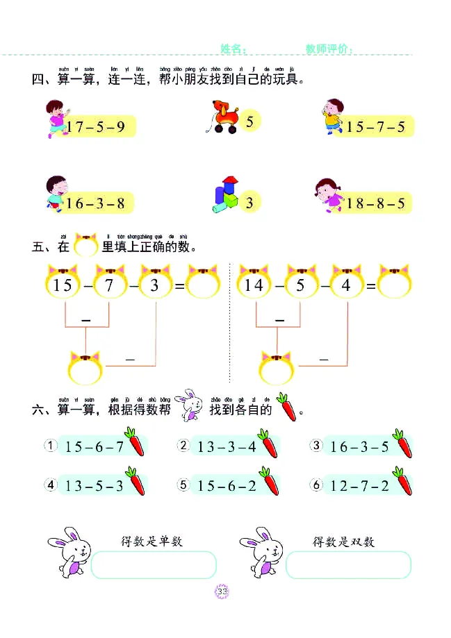 幼小衔接一日一练：数学④新_幼小衔接全套_幼小衔接资料大全_幼小衔接资料1️⃣_幼小衔接数学_幼小衔接数学一日一练