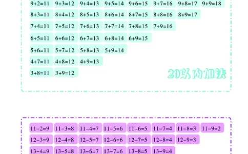 幼小衔接一日一练：数学④新_幼小衔接全套_幼小衔接资料大全_幼小衔接资料1️⃣_幼小衔接数学_幼小衔接数学一日一练