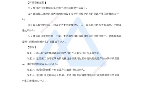 01.2025龙炎飞-精炼强训课-案例题-（1）案例题1_2026年一级建造师_2026年一建建筑_2025年一建建筑SVIP_04-冲刺串讲✿考点强化✿小灶集训_18-建筑《案例精炼强训》龙炎飞HX_讲义