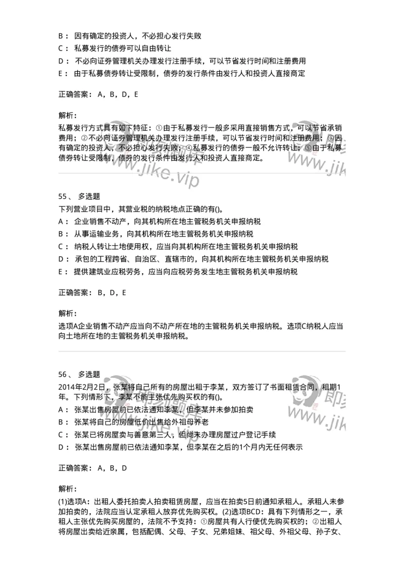 0-军队文职人员招聘考试《经济学》预测试题四-325730_军队文职(1)_01.军队文职真题-专业课_（全）版本一（历年真题+章节练习+模拟题）_经济学(军队文职)_预测模拟_题目+解析