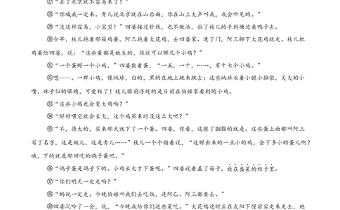 专题17小说阅读(一)(解析版)_2023-2025《3年中考1年模拟》真题分类汇编（语文、数学）(1)_2023-2025《3年中考1年模拟真题分类汇编》语文