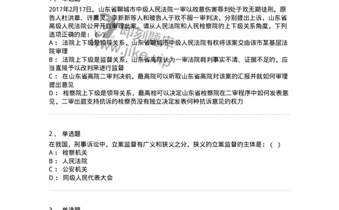 504050203-刑事诉讼法中的专门机关和诉讼参与人-196966_军队文职(1)_01.军队文职真题-专业课_（全）版本一（历年真题+章节练习+模拟题）_法学(军队文职)_章节练习_纯题目