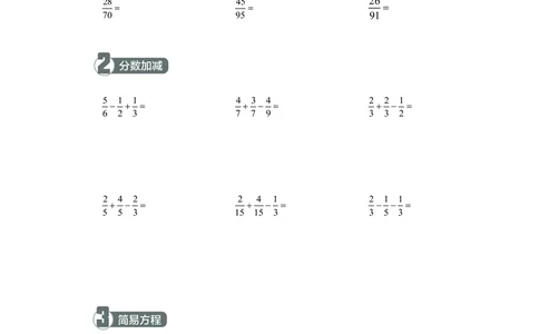 5年级6月_一年级1-12月计算小超市_五年级1-12月计算小超市