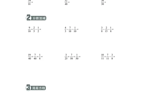 5年级6月_一年级1-12月计算小超市_五年级1-12月计算小超市