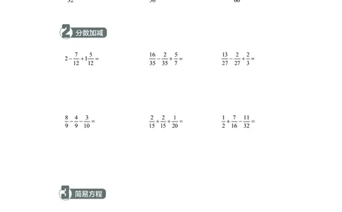 5年级6月_一年级1-12月计算小超市_五年级1-12月计算小超市