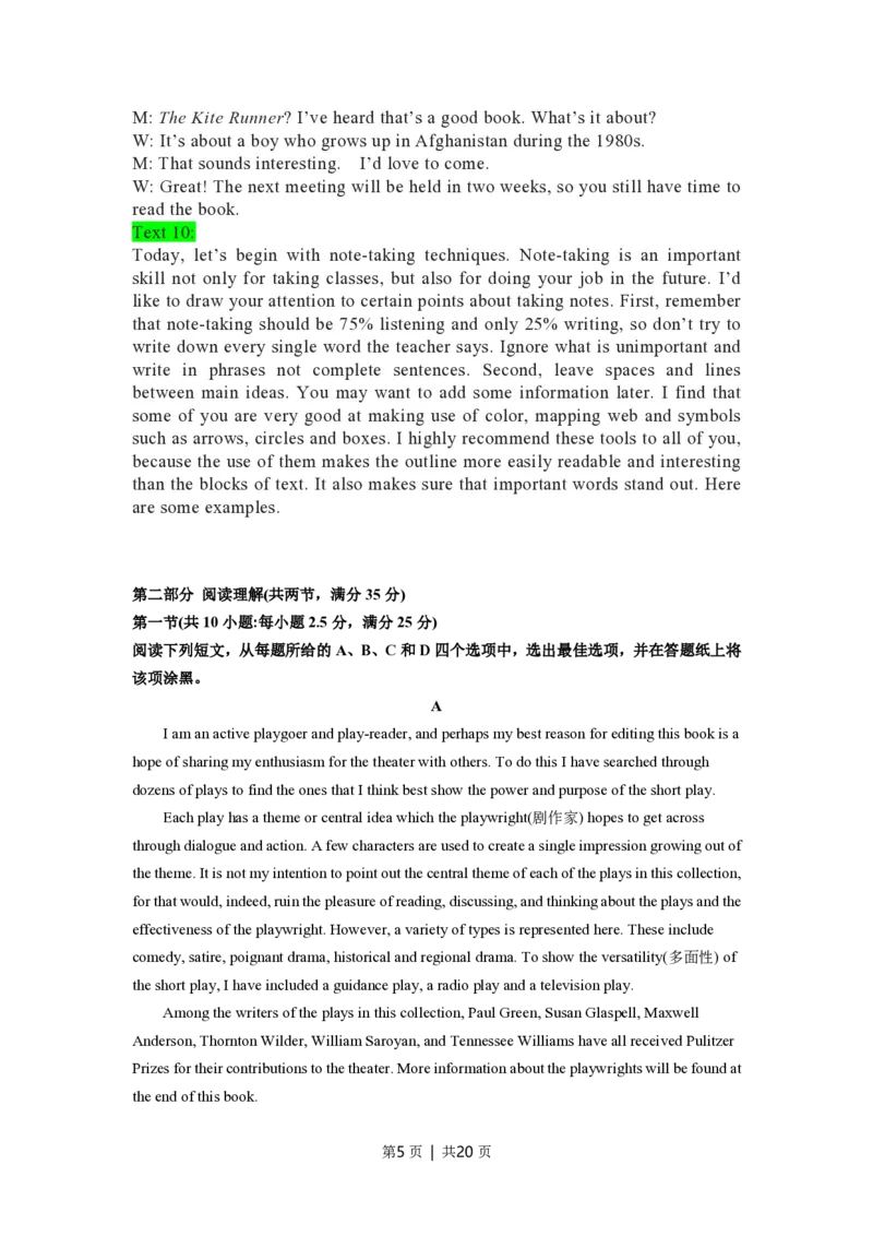 2020年高考英语试卷（浙江）（7月）（解析卷）_英语历年高考真题_新&middot;PDF版2008-2025&middot;高考英语真题_英语（按试卷类型分类）2008-2025_自主命题卷&middot;英语（2008-2025）