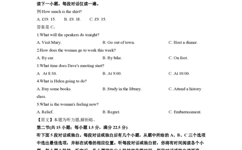 2020年高考英语试卷（浙江）（7月）（解析卷）_英语历年高考真题_新&middot;PDF版2008-2025&middot;高考英语真题_英语（按试卷类型分类）2008-2025_自主命题卷&middot;英语（2008-2025）