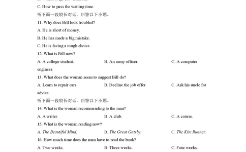 2020年高考英语试卷（浙江）（7月）（解析卷）_英语历年高考真题_新&middot;PDF版2008-2025&middot;高考英语真题_英语（按试卷类型分类）2008-2025_自主命题卷&middot;英语（2008-2025）