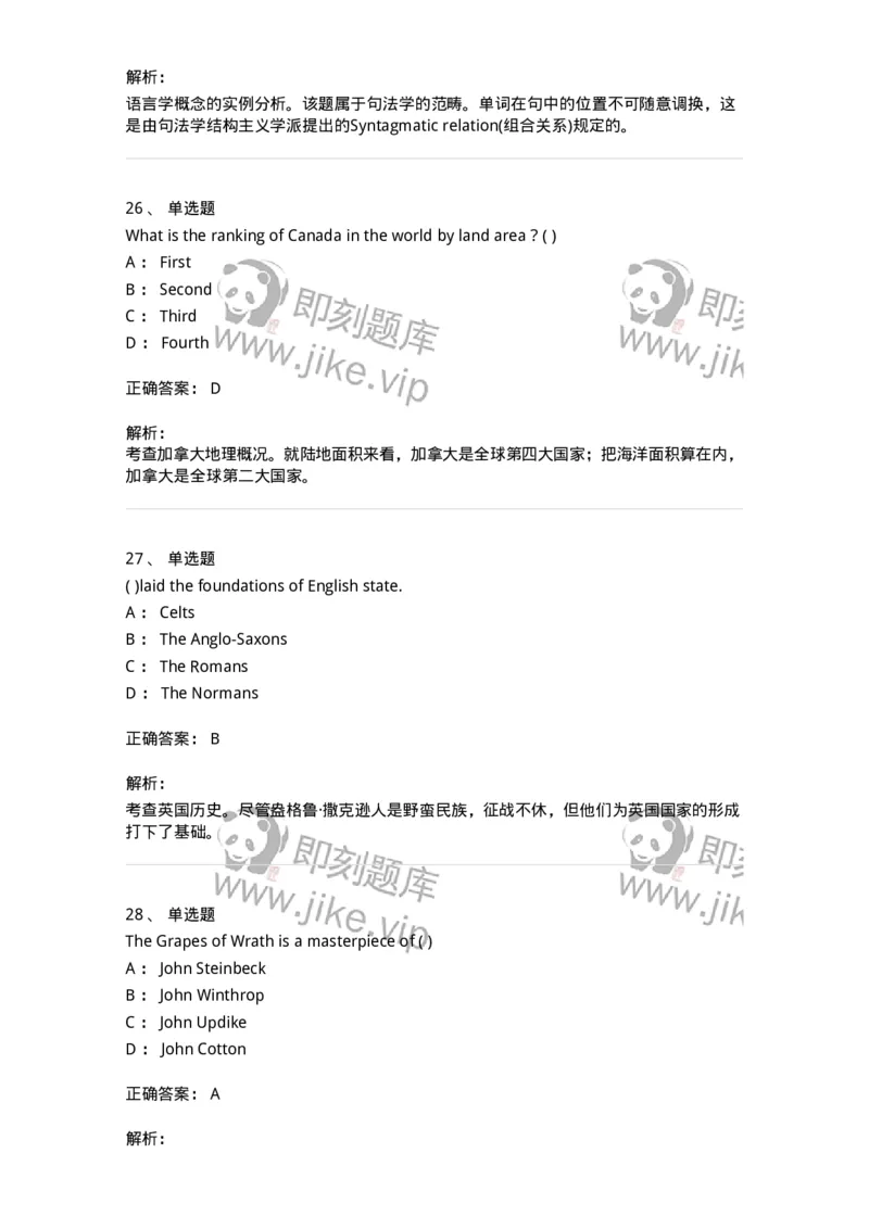 202-2025年军队文职人员招聘《英语语言文学》模拟预测2-137704_军队文职(1)_01.军队文职真题-专业课_（全）版本一（历年真题+章节练习+模拟题）_英语言文学(军队文职)_预测模拟_题目+解析