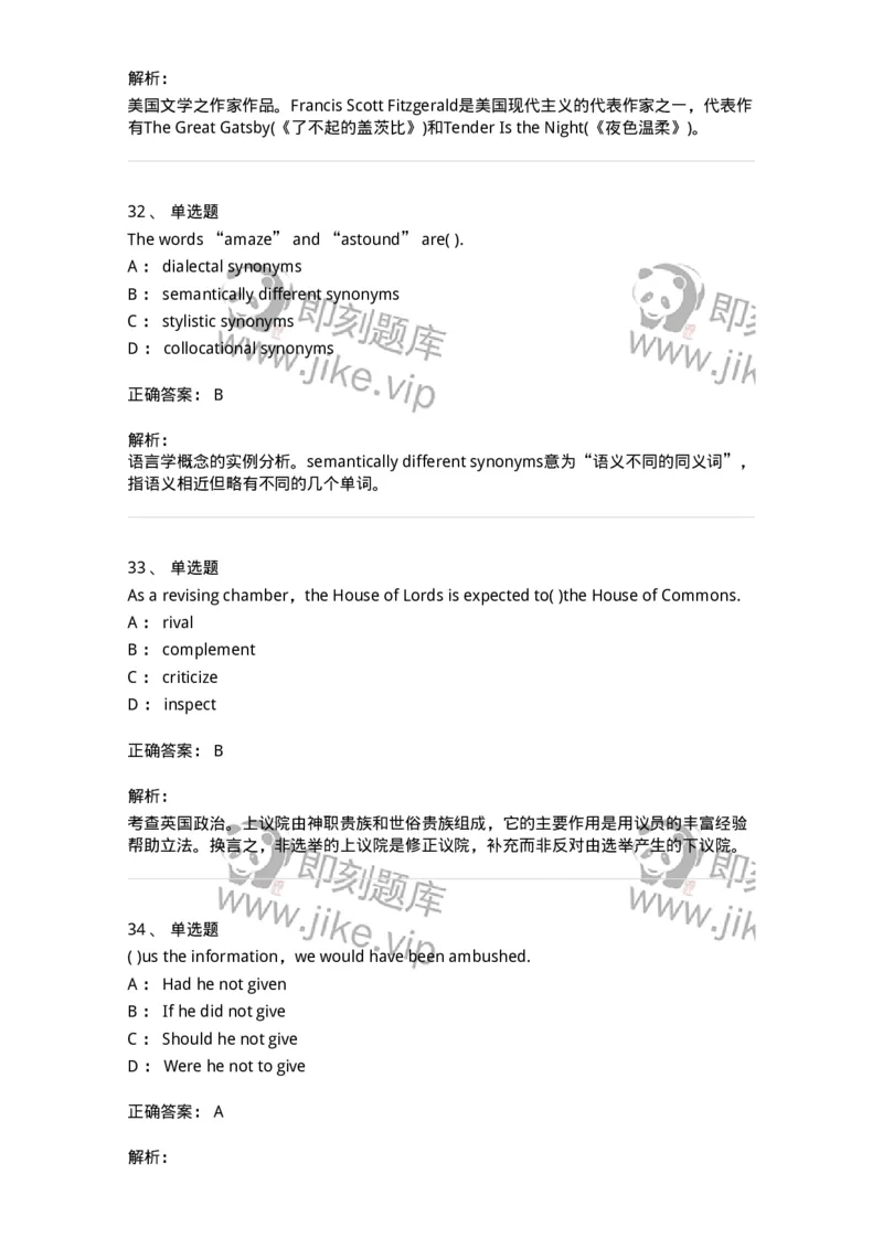 202-2025年军队文职人员招聘《英语语言文学》模拟预测2-137704_军队文职(1)_01.军队文职真题-专业课_（全）版本一（历年真题+章节练习+模拟题）_英语言文学(军队文职)_预测模拟_题目+解析