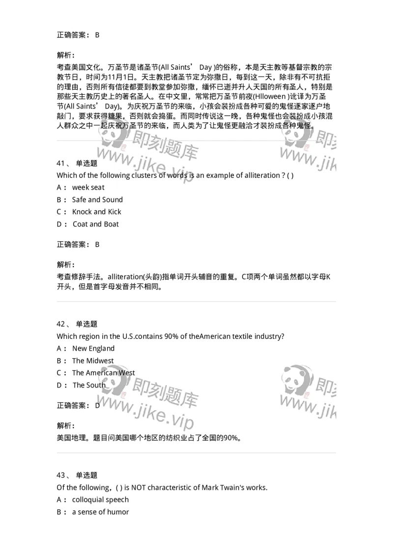 202-2025年军队文职人员招聘《英语语言文学》模拟预测2-137704_军队文职(1)_01.军队文职真题-专业课_（全）版本一（历年真题+章节练习+模拟题）_英语言文学(军队文职)_预测模拟_题目+解析