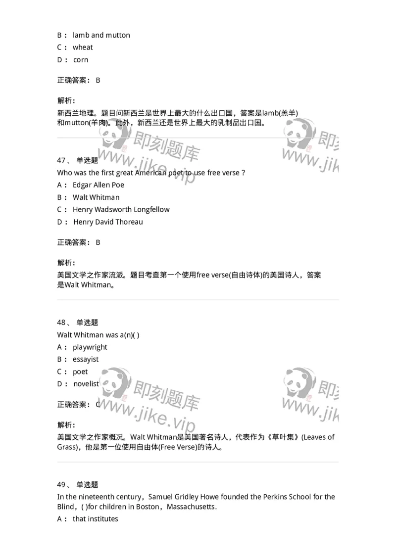 202-2025年军队文职人员招聘《英语语言文学》模拟预测2-137704_军队文职(1)_01.军队文职真题-专业课_（全）版本一（历年真题+章节练习+模拟题）_英语言文学(军队文职)_预测模拟_题目+解析