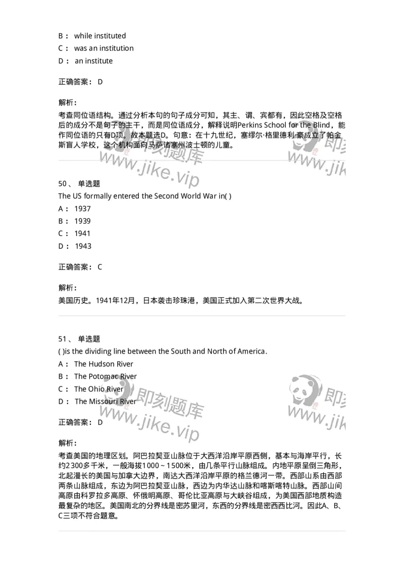 202-2025年军队文职人员招聘《英语语言文学》模拟预测2-137704_军队文职(1)_01.军队文职真题-专业课_（全）版本一（历年真题+章节练习+模拟题）_英语言文学(军队文职)_预测模拟_题目+解析