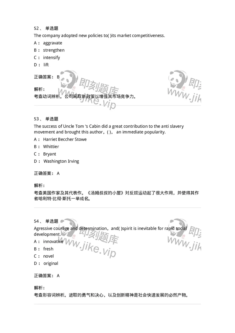 202-2025年军队文职人员招聘《英语语言文学》模拟预测2-137704_军队文职(1)_01.军队文职真题-专业课_（全）版本一（历年真题+章节练习+模拟题）_英语言文学(军队文职)_预测模拟_题目+解析