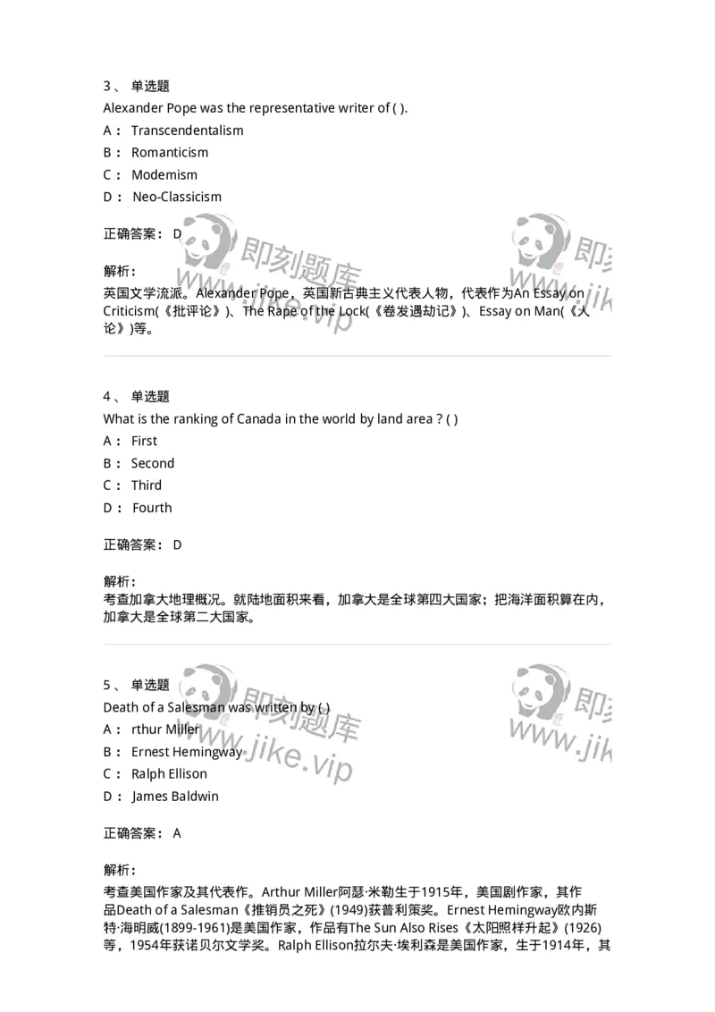 202-2025年军队文职人员招聘《英语语言文学》模拟预测2-137704_军队文职(1)_01.军队文职真题-专业课_（全）版本一（历年真题+章节练习+模拟题）_英语言文学(军队文职)_预测模拟_题目+解析