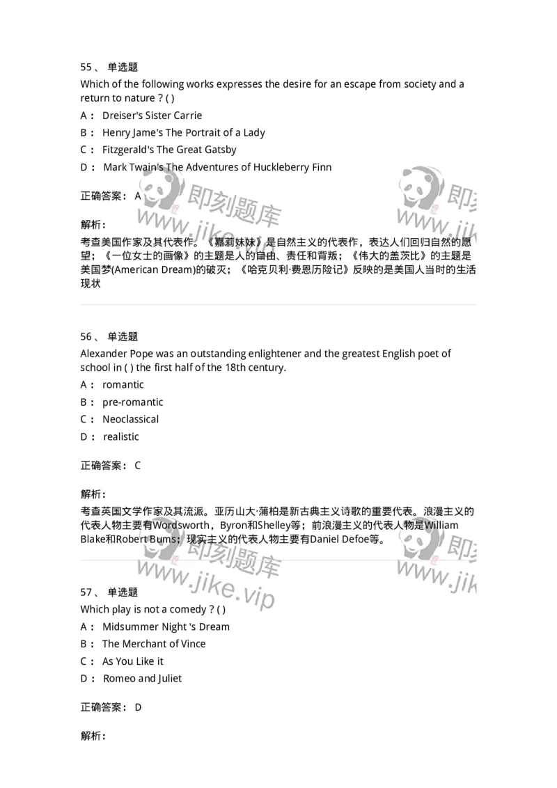 202-2025年军队文职人员招聘《英语语言文学》模拟预测2-137704_军队文职(1)_01.军队文职真题-专业课_（全）版本一（历年真题+章节练习+模拟题）_英语言文学(军队文职)_预测模拟_题目+解析