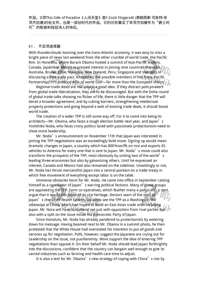 202-2025年军队文职人员招聘《英语语言文学》模拟预测2-137704_军队文职(1)_01.军队文职真题-专业课_（全）版本一（历年真题+章节练习+模拟题）_英语言文学(军队文职)_预测模拟_题目+解析