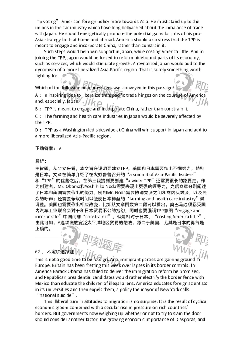 202-2025年军队文职人员招聘《英语语言文学》模拟预测2-137704_军队文职(1)_01.军队文职真题-专业课_（全）版本一（历年真题+章节练习+模拟题）_英语言文学(军队文职)_预测模拟_题目+解析