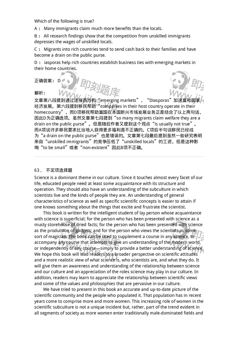 202-2025年军队文职人员招聘《英语语言文学》模拟预测2-137704_军队文职(1)_01.军队文职真题-专业课_（全）版本一（历年真题+章节练习+模拟题）_英语言文学(军队文职)_预测模拟_题目+解析