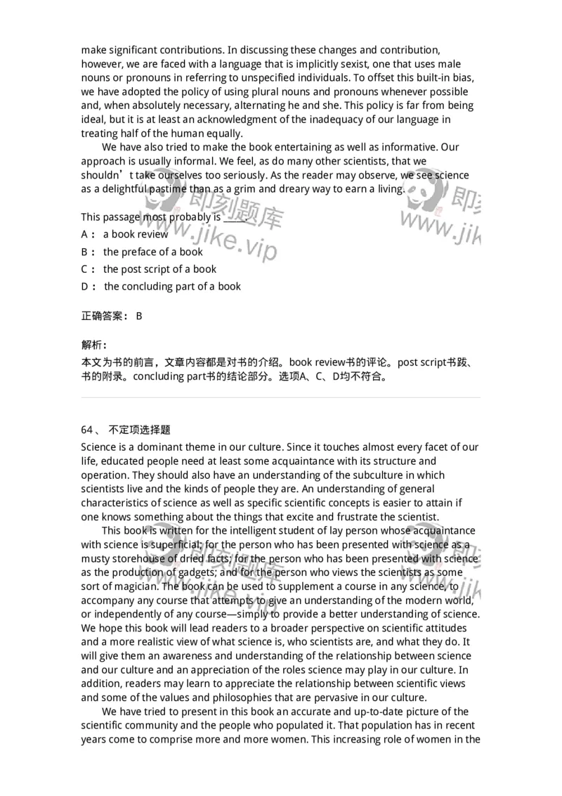 202-2025年军队文职人员招聘《英语语言文学》模拟预测2-137704_军队文职(1)_01.军队文职真题-专业课_（全）版本一（历年真题+章节练习+模拟题）_英语言文学(军队文职)_预测模拟_题目+解析