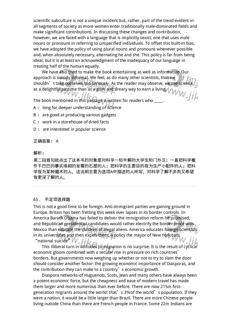 202-2025年军队文职人员招聘《英语语言文学》模拟预测2-137704_军队文职(1)_01.军队文职真题-专业课_（全）版本一（历年真题+章节练习+模拟题）_英语言文学(军队文职)_预测模拟_题目+解析
