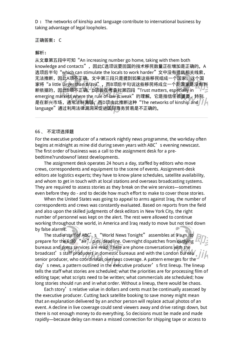 202-2025年军队文职人员招聘《英语语言文学》模拟预测2-137704_军队文职(1)_01.军队文职真题-专业课_（全）版本一（历年真题+章节练习+模拟题）_英语言文学(军队文职)_预测模拟_题目+解析