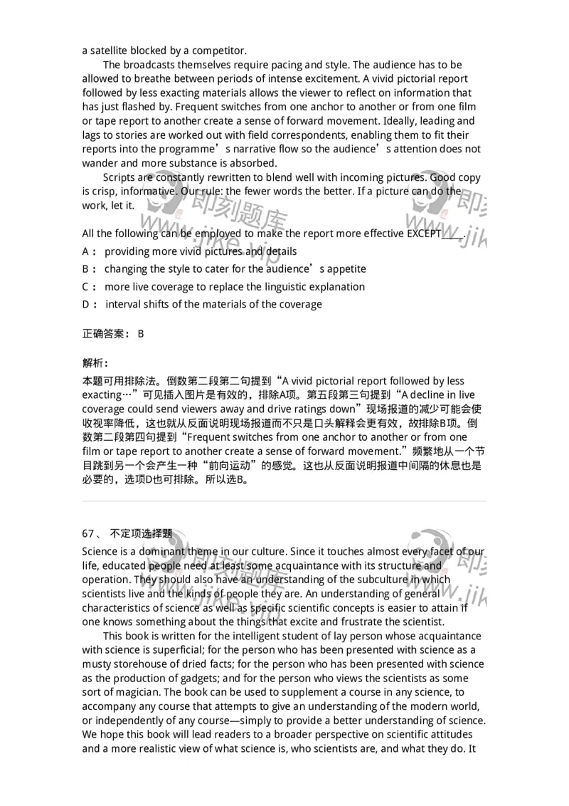 202-2025年军队文职人员招聘《英语语言文学》模拟预测2-137704_军队文职(1)_01.军队文职真题-专业课_（全）版本一（历年真题+章节练习+模拟题）_英语言文学(军队文职)_预测模拟_题目+解析
