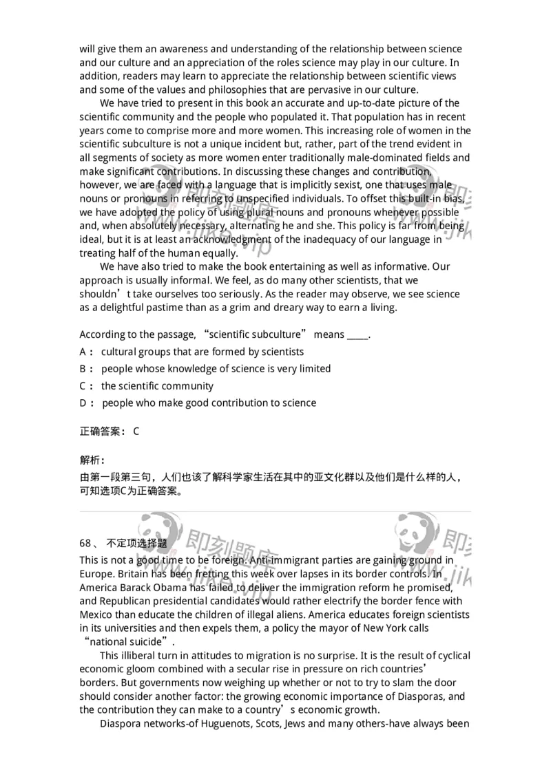 202-2025年军队文职人员招聘《英语语言文学》模拟预测2-137704_军队文职(1)_01.军队文职真题-专业课_（全）版本一（历年真题+章节练习+模拟题）_英语言文学(军队文职)_预测模拟_题目+解析