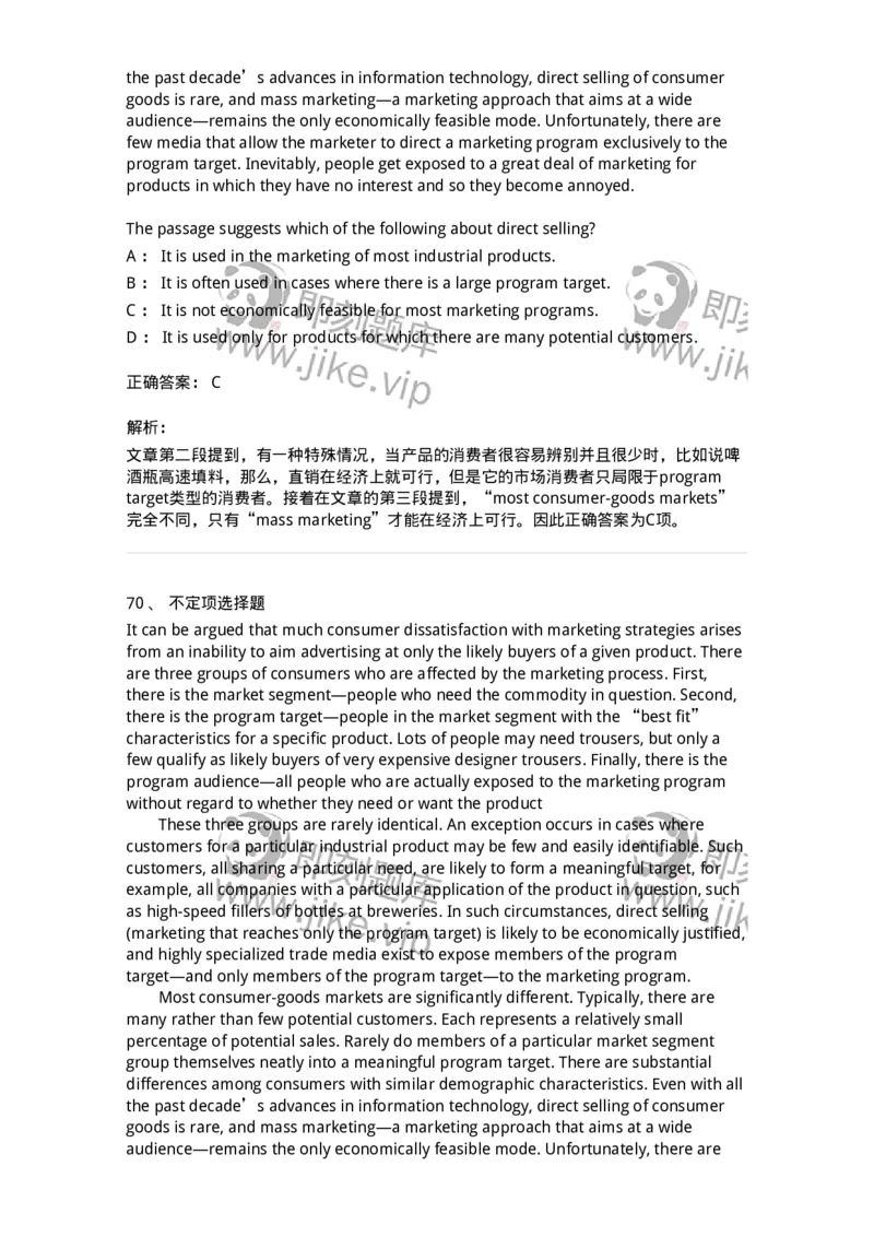 202-2025年军队文职人员招聘《英语语言文学》模拟预测2-137704_军队文职(1)_01.军队文职真题-专业课_（全）版本一（历年真题+章节练习+模拟题）_英语言文学(军队文职)_预测模拟_题目+解析