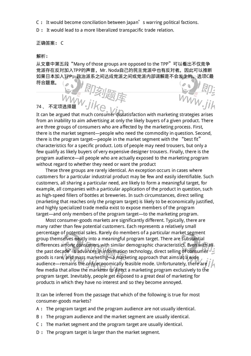 202-2025年军队文职人员招聘《英语语言文学》模拟预测2-137704_军队文职(1)_01.军队文职真题-专业课_（全）版本一（历年真题+章节练习+模拟题）_英语言文学(军队文职)_预测模拟_题目+解析