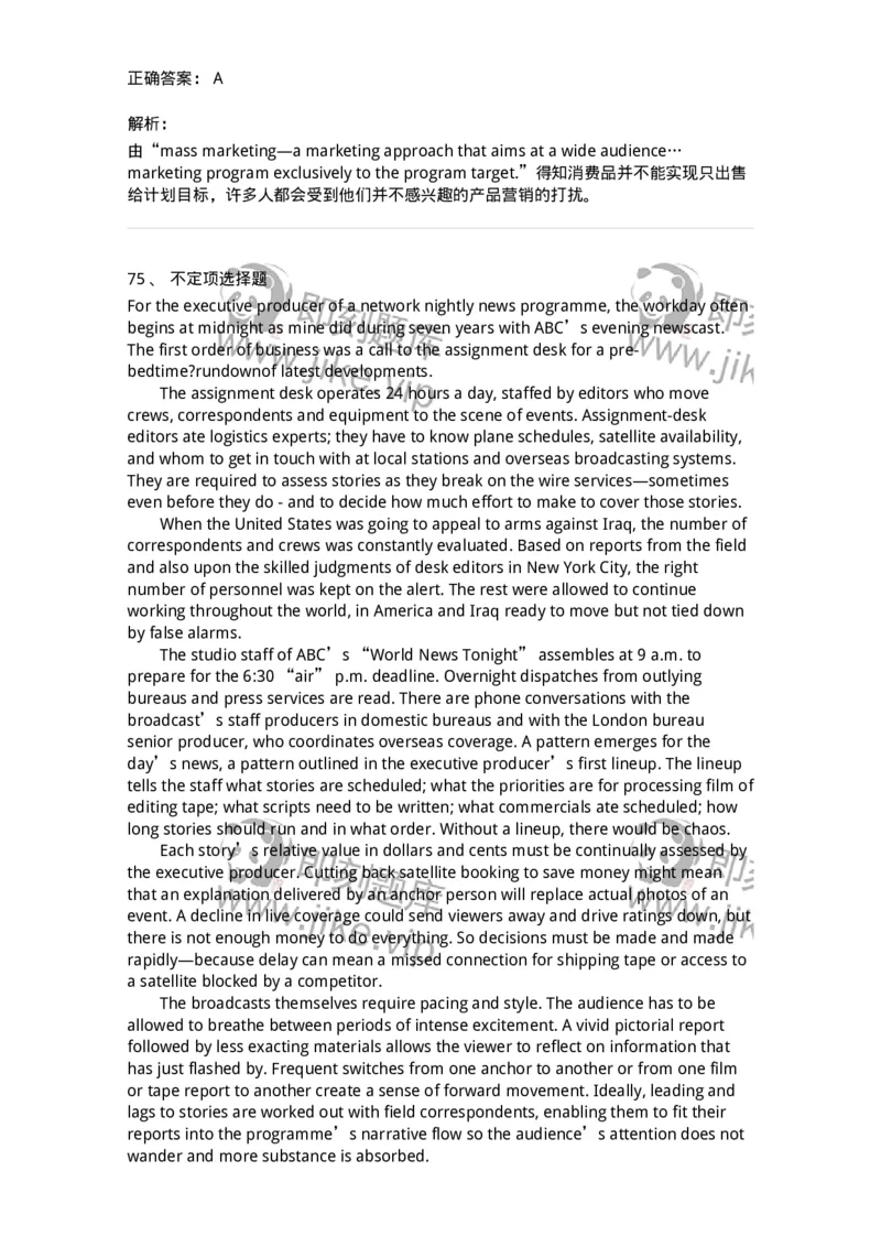 202-2025年军队文职人员招聘《英语语言文学》模拟预测2-137704_军队文职(1)_01.军队文职真题-专业课_（全）版本一（历年真题+章节练习+模拟题）_英语言文学(军队文职)_预测模拟_题目+解析