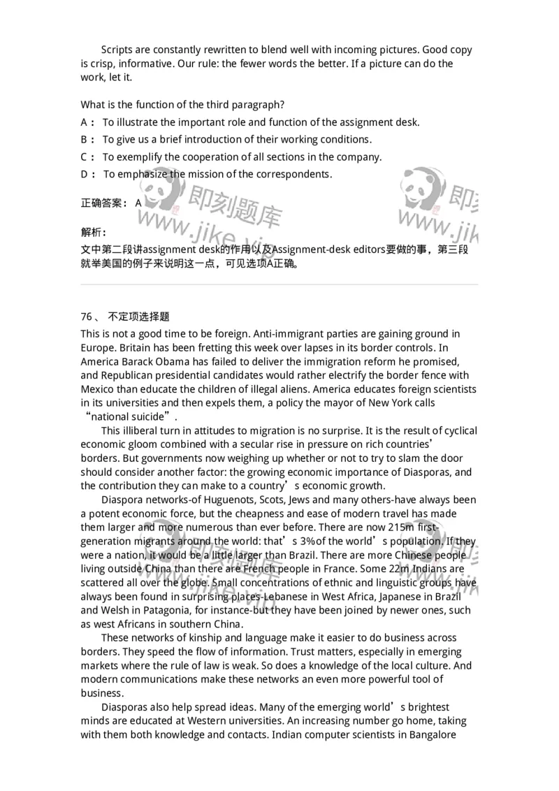 202-2025年军队文职人员招聘《英语语言文学》模拟预测2-137704_军队文职(1)_01.军队文职真题-专业课_（全）版本一（历年真题+章节练习+模拟题）_英语言文学(军队文职)_预测模拟_题目+解析