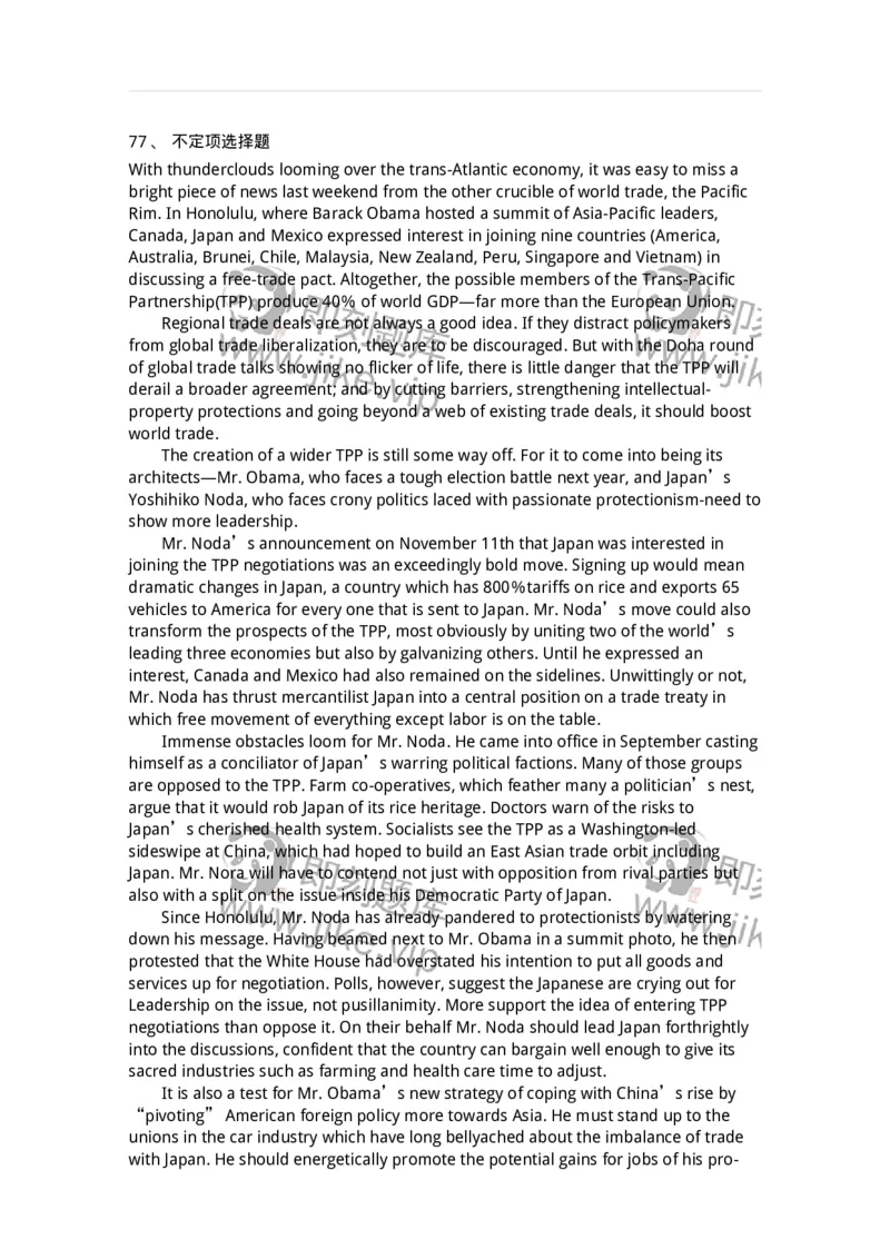 202-2025年军队文职人员招聘《英语语言文学》模拟预测2-137704_军队文职(1)_01.军队文职真题-专业课_（全）版本一（历年真题+章节练习+模拟题）_英语言文学(军队文职)_预测模拟_题目+解析