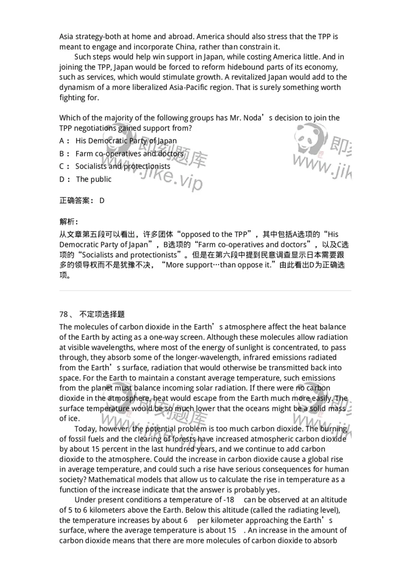 202-2025年军队文职人员招聘《英语语言文学》模拟预测2-137704_军队文职(1)_01.军队文职真题-专业课_（全）版本一（历年真题+章节练习+模拟题）_英语言文学(军队文职)_预测模拟_题目+解析