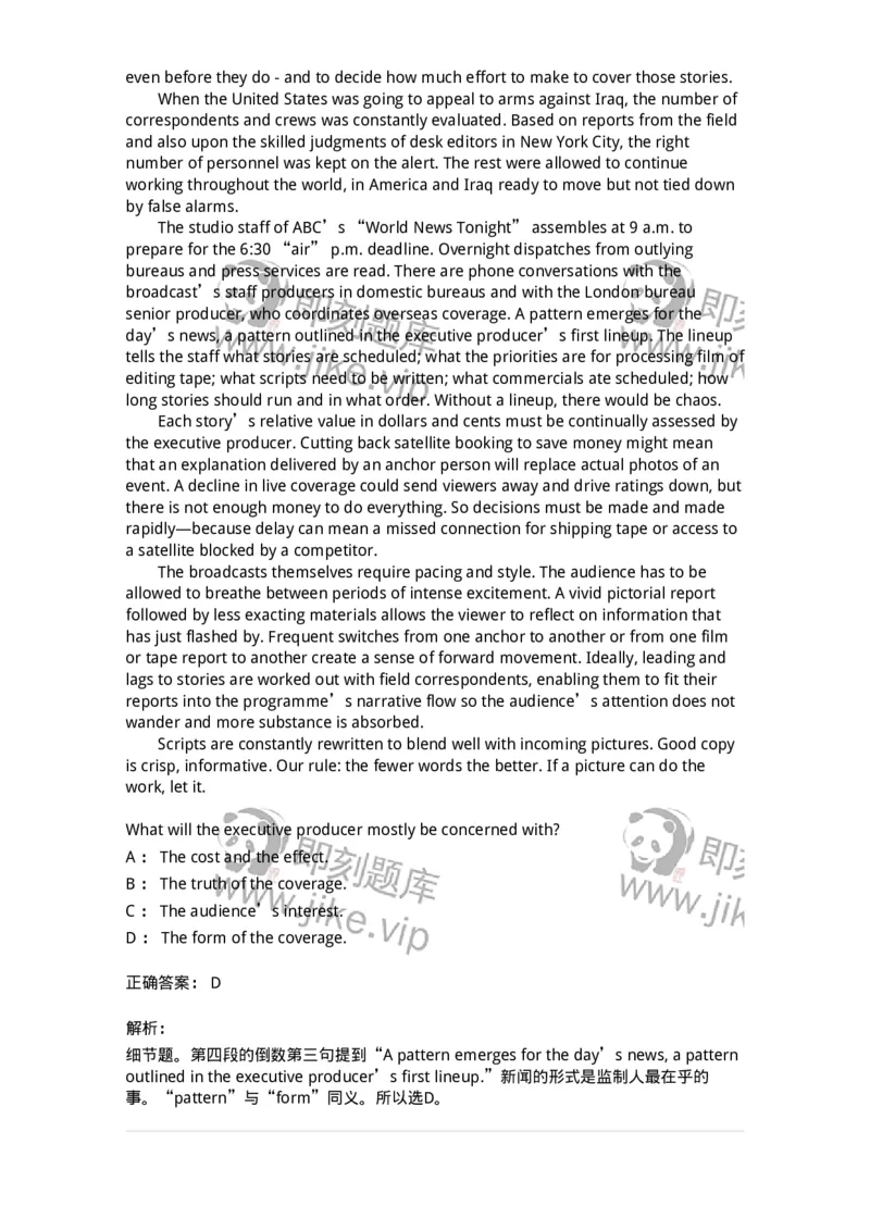 202-2025年军队文职人员招聘《英语语言文学》模拟预测2-137704_军队文职(1)_01.军队文职真题-专业课_（全）版本一（历年真题+章节练习+模拟题）_英语言文学(军队文职)_预测模拟_题目+解析